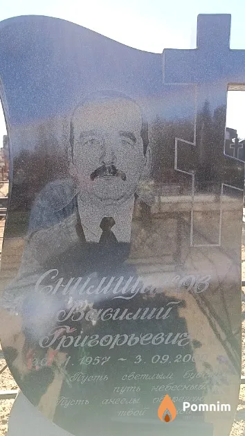 Снимщиков Василий Григорьевич