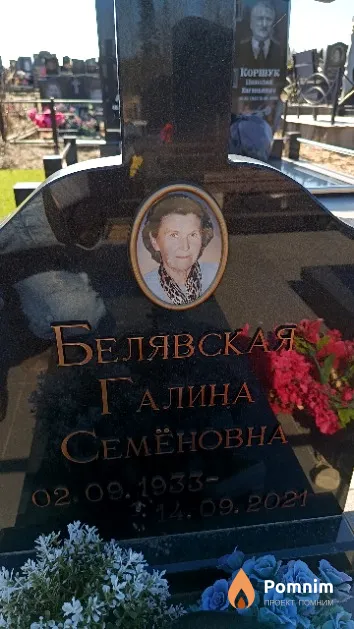 Белявский Иван Емельянович