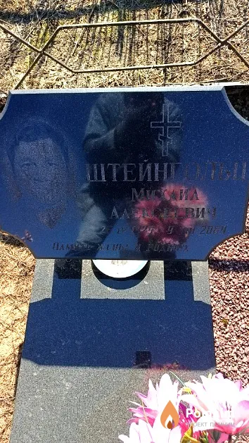 Штейнгольц Михаил Алексеевич