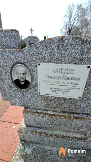 Лисюк Надежда Павловна
