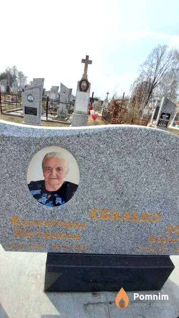 Хвалько Екатерина Петровна