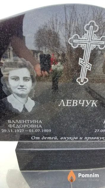 Левчук Валентина Федоровна
