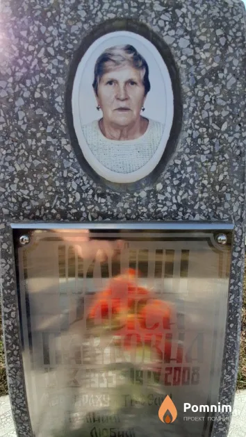 Юдчиц Раиса Павловна