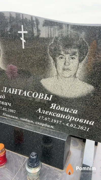 Лантасова Ядвига Александровна