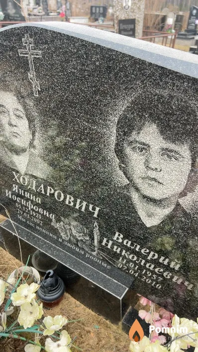 Ходарович Валерий Николаевич