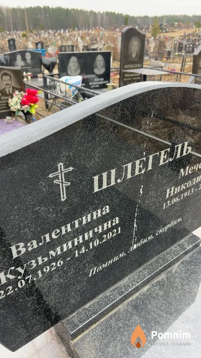 Шлегель Валентина Кузьминична