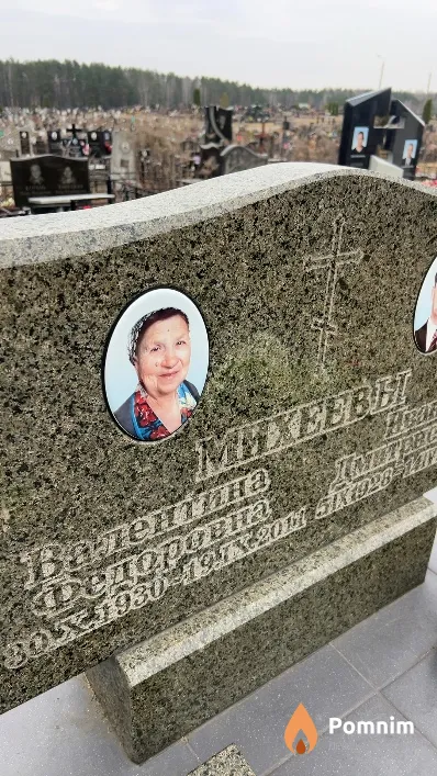 Михеева Валентина Федоровна