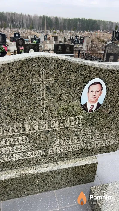 Михеев Иван Дмитриевич