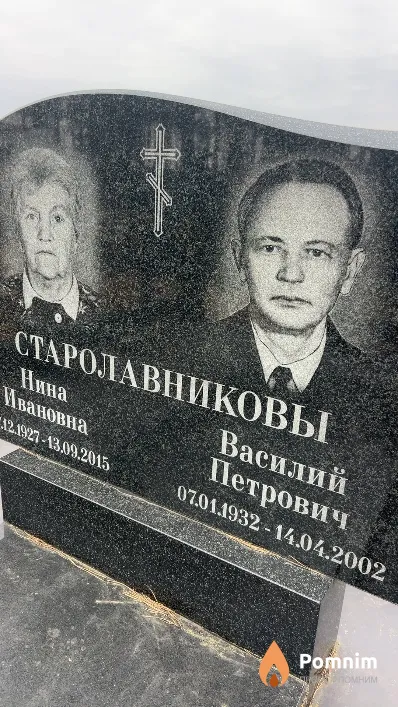 Старолавников Василий Петрович