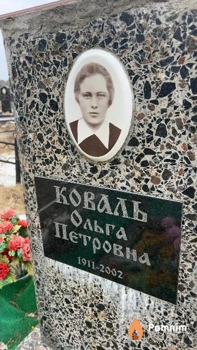 Коваль Ольга Петровна