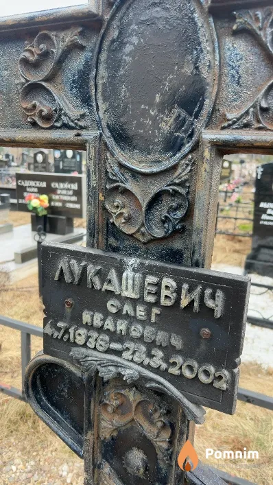 Лукашевич Олег Иванович