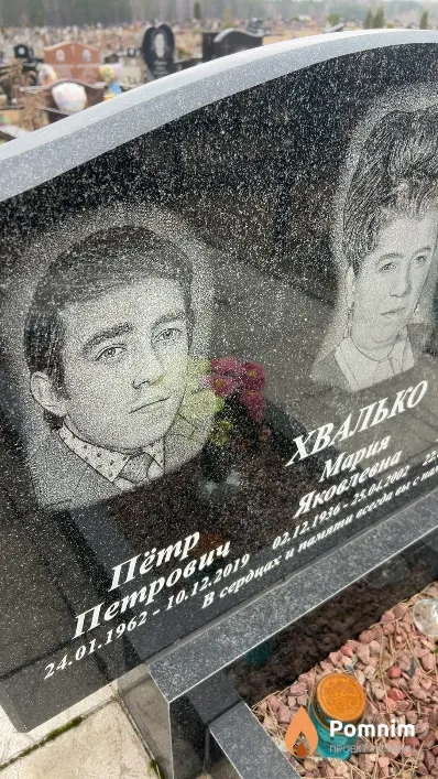 Хвалько Пётр Петрович