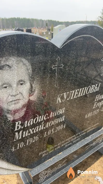 Кулешова Владислава Михайловна