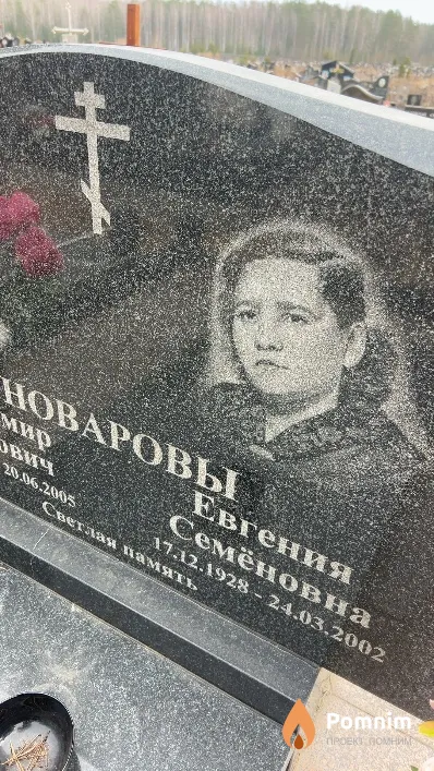 Новарова Евгения Семёновна