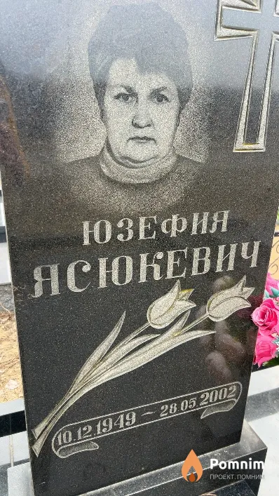 Ясюкевич Юзефия