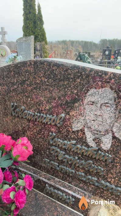 Ковешников Константин Федорович