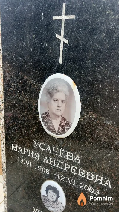 Усачёва Мария Андреевна