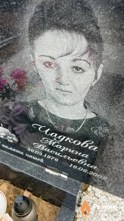 Чадкова Марина Васильевна