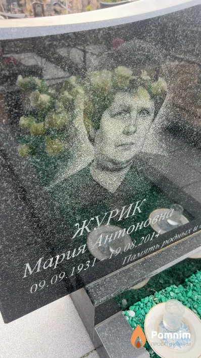 Журик Мария Антоновна