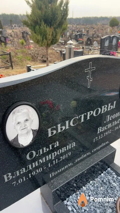 Быстрова Ольга Владимировна