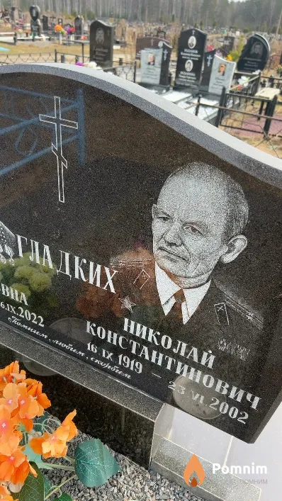 Гладких Николай Константинович