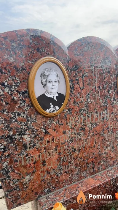 Юшина Екатерина Лаврентьевна