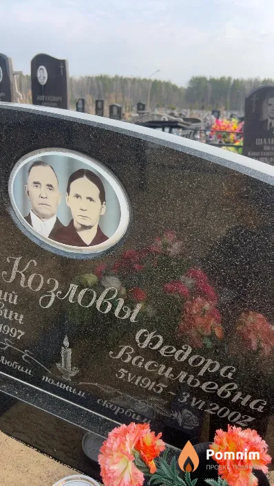 Козлова Федора Васильевна