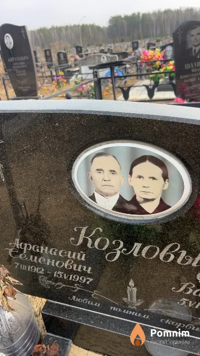 Козлов Афанасий Семенович
