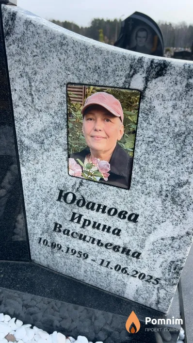 Юданова Ирина Васильевна
