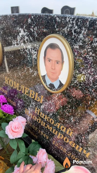 Комлев Николай Владимирович