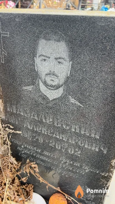 Мазалевский Олег Александрович