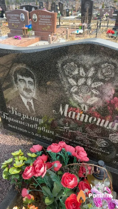 Матеша Казимир Брониславович