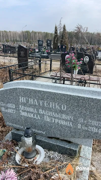 Игнатенко Зинаида Петровна