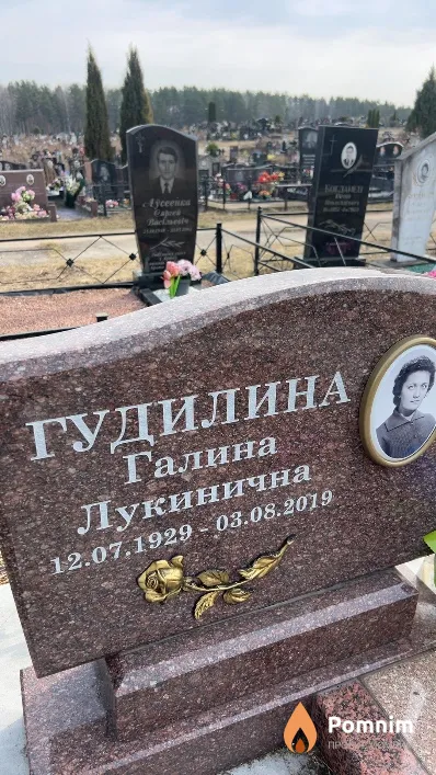Гудилина Галина Лукинична