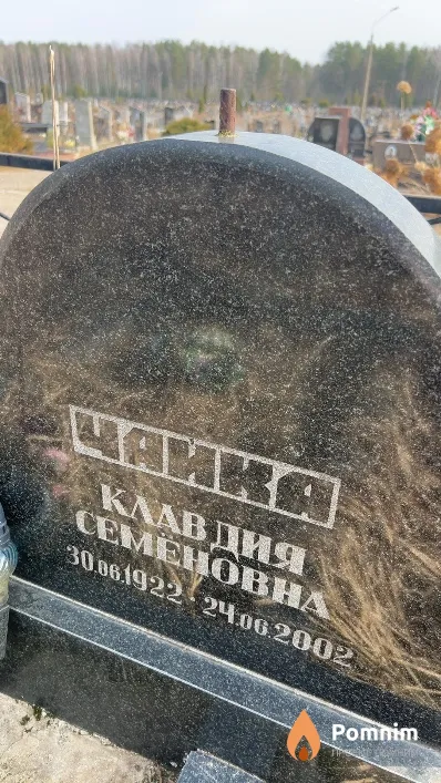Чайка Клавдия Семеновна