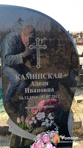 Каминская Аделя Ивановна