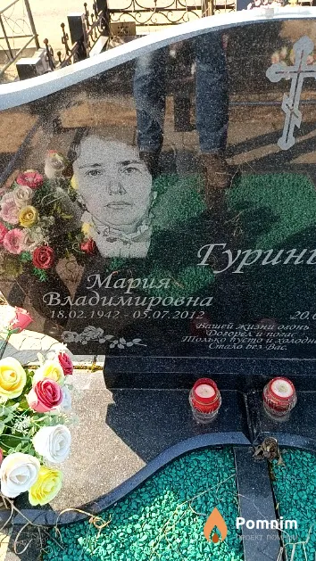 Гурина Мария Владимировна
