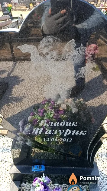 Мазурик Владислав