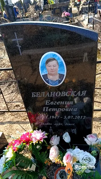 Белановская Евгения Петровна