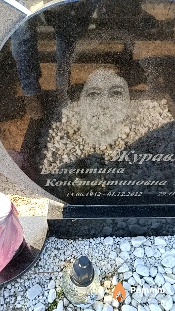 Журавлева Валентина Константиновна