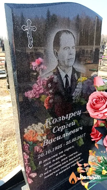 Козырец Сергей Васильевич