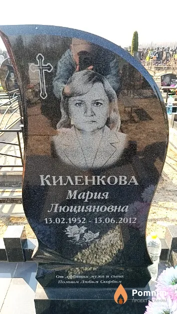 Киленкова Мария Люцияновна