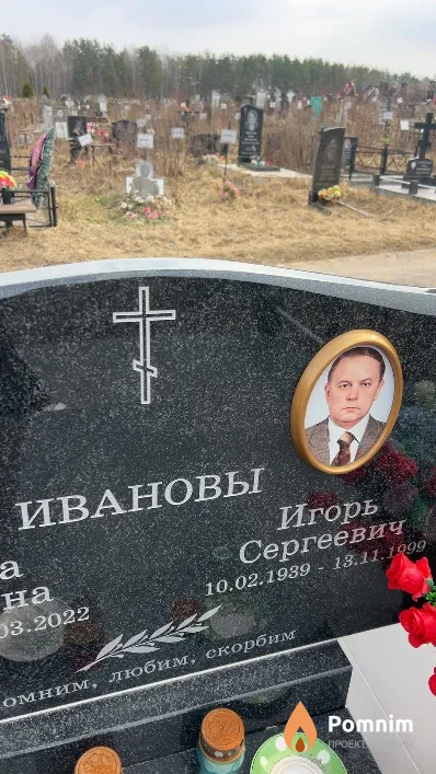 Иванов Игорь Сергеевич