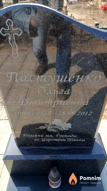 Пастушенко Ольга Дмитриевна