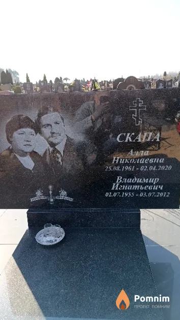 Скапа Алла Николаевна
