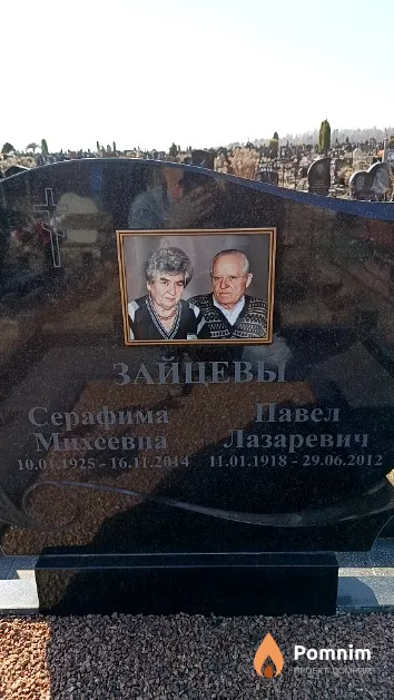 Зайцев Павел Лазаревич