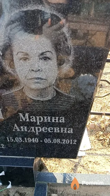 Ляхович Марина Андреевна