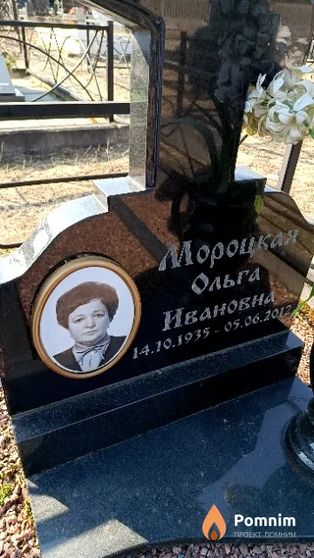 Мороцкая Ольга Ивановна
