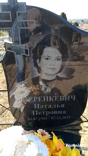 Черенкевич Наталья Петровна