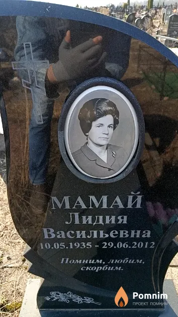 Мамай Лидия Васильевна